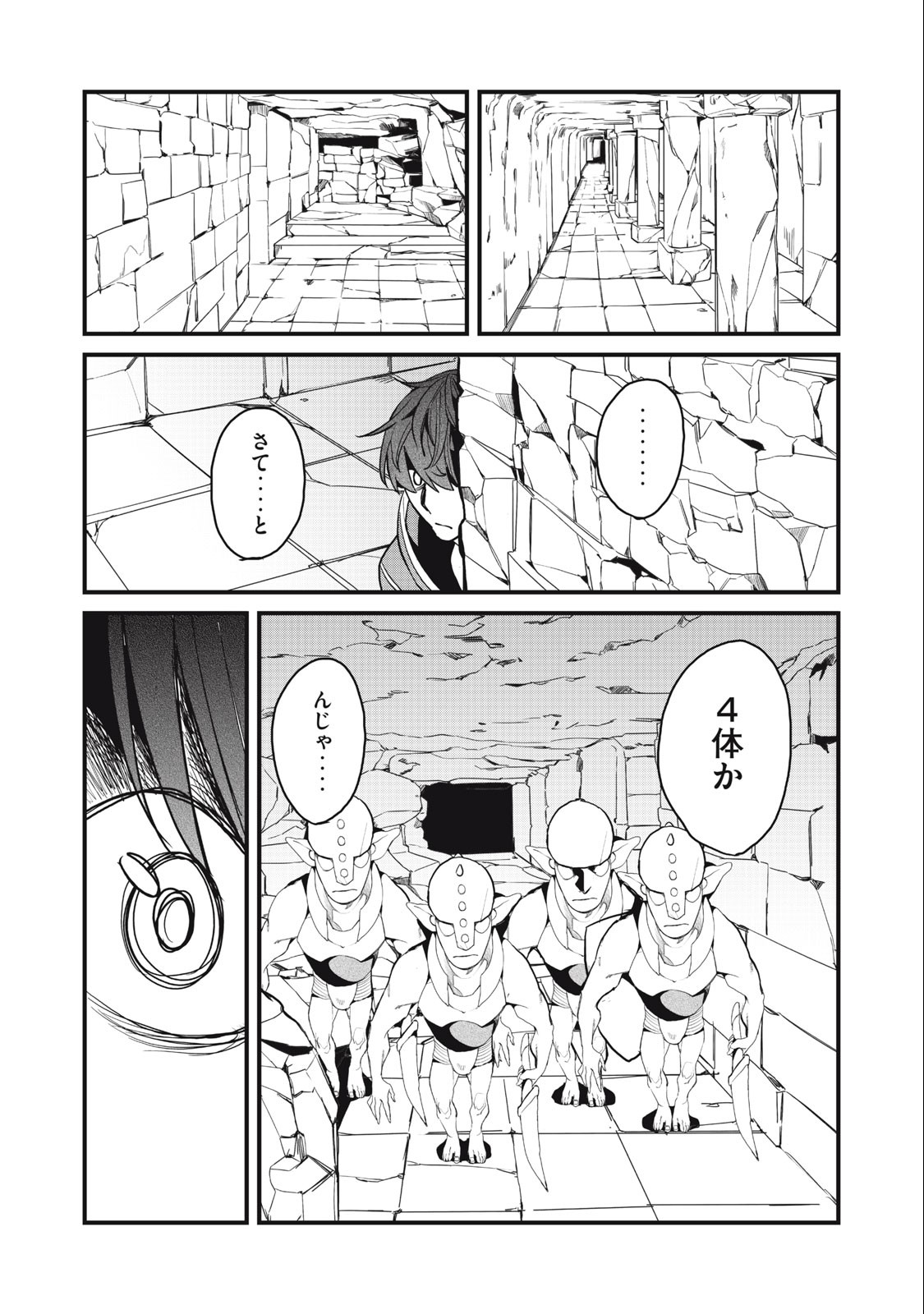 HAZURE SKILL 'NIGERU' DE RRE WA KYOKUGEN TEI REBERU NO MAMA SAIKYOU WO MEZASU - raw - Chapter 16.2 - https://jpdd.ccdd.to/JPDD/37021505/2nbljaqs3sp.jpg