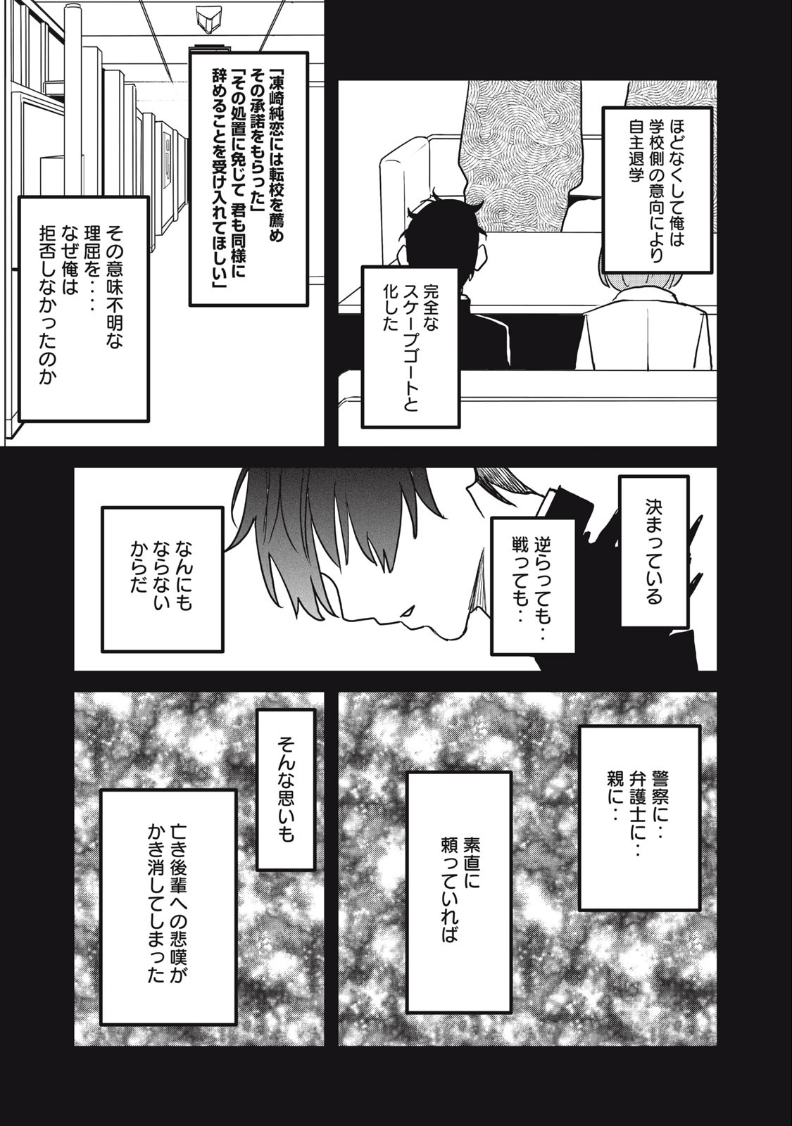 HAZURE SKILL 'NIGERU' DE RRE WA KYOKUGEN TEI REBERU NO MAMA SAIKYOU WO MEZASU - raw - Chapter 16.2 - https://jpdd.ccdd.to/JPDD/37021505/3l5ncnf5vjn.jpg