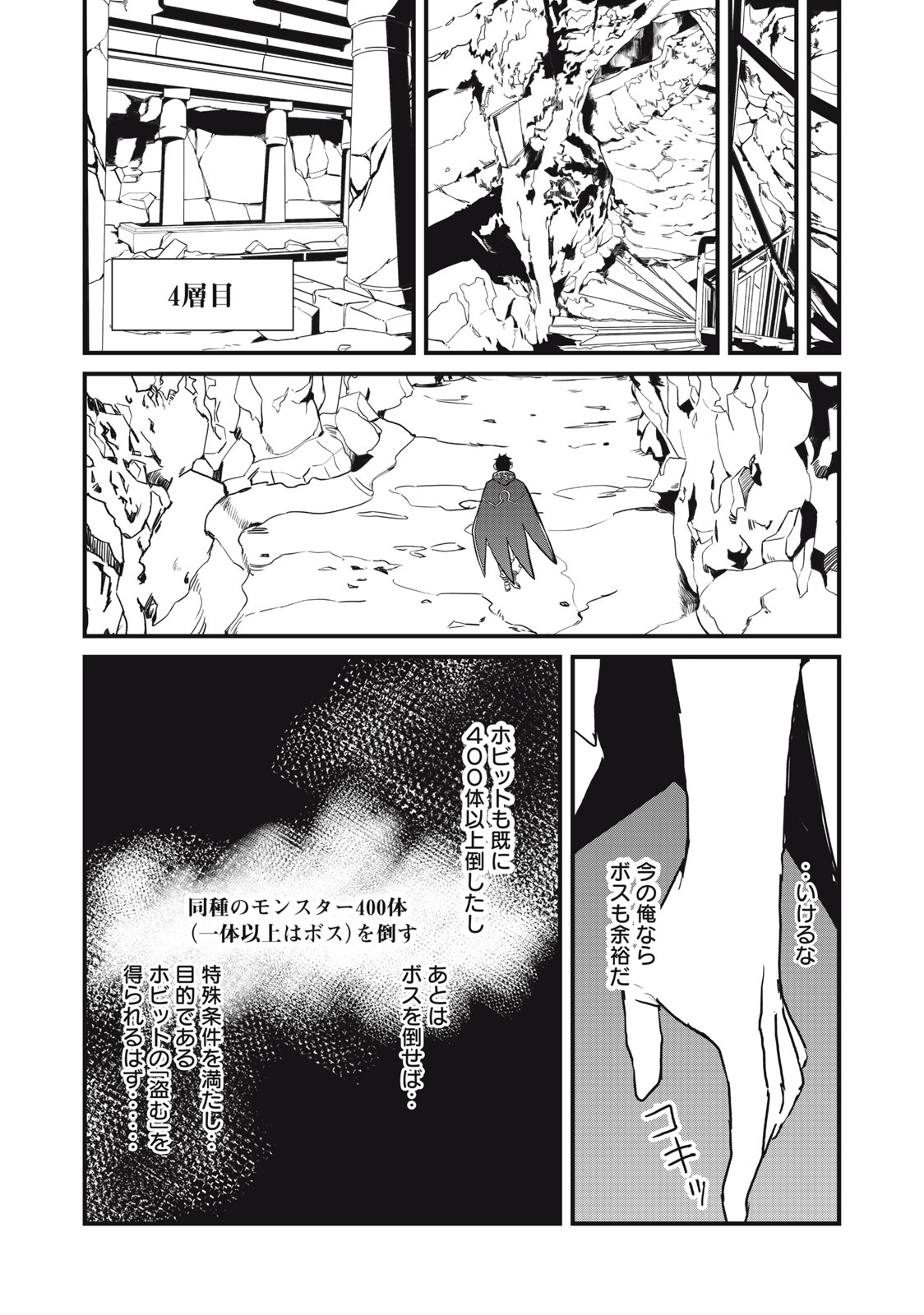 HAZURE SKILL 'NIGERU' DE RRE WA KYOKUGEN TEI REBERU NO MAMA SAIKYOU WO MEZASU - raw - Chapter 17.2 - https://jpdd.ccdd.to/JPDD/37021505/buc1utrps1c.jpg