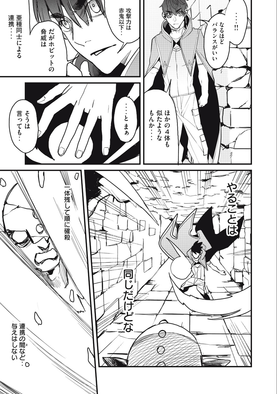 HAZURE SKILL 'NIGERU' DE RRE WA KYOKUGEN TEI REBERU NO MAMA SAIKYOU WO MEZASU - raw - Chapter 16.2 - https://jpdd.ccdd.to/JPDD/37021505/dgwkapt5x20.jpg