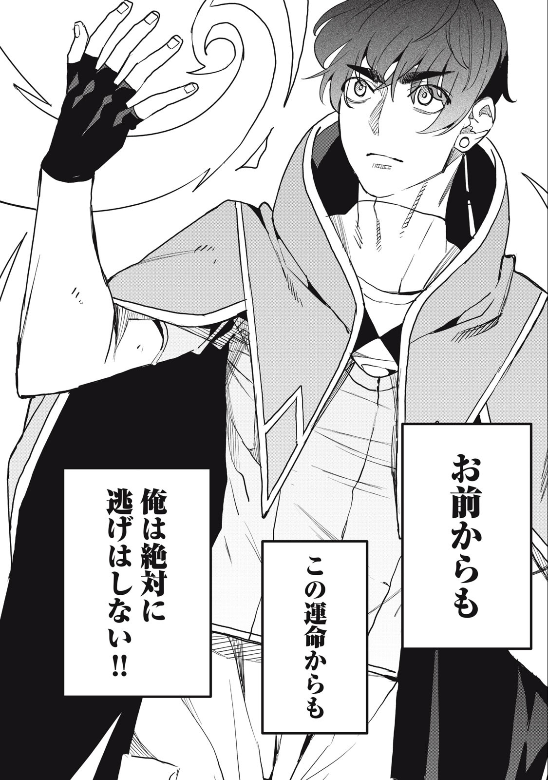 HAZURE SKILL 'NIGERU' DE RRE WA KYOKUGEN TEI REBERU NO MAMA SAIKYOU WO MEZASU - raw - Chapter 16.2 - https://jpdd.ccdd.to/JPDD/37021505/f45cn1lijy0.jpg
