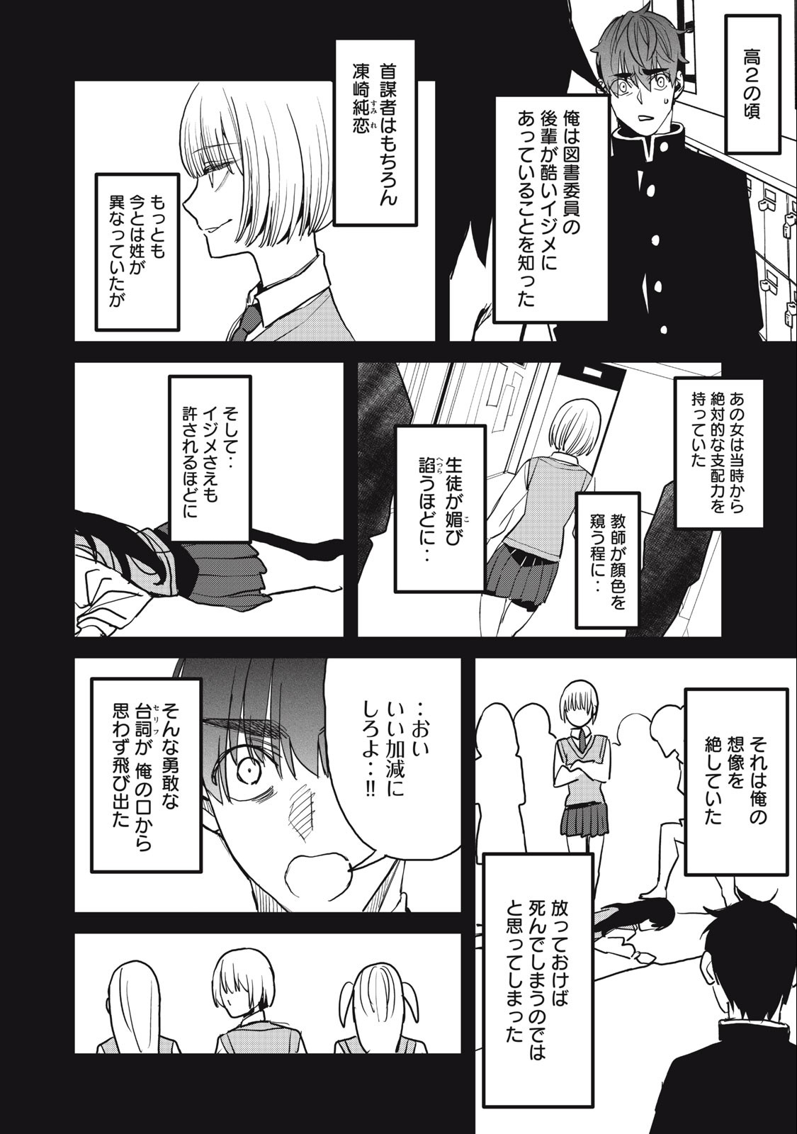 HAZURE SKILL 'NIGERU' DE RRE WA KYOKUGEN TEI REBERU NO MAMA SAIKYOU WO MEZASU - raw - Chapter 16.2 - https://jpdd.ccdd.to/JPDD/37021505/fges3mp32qx.jpg