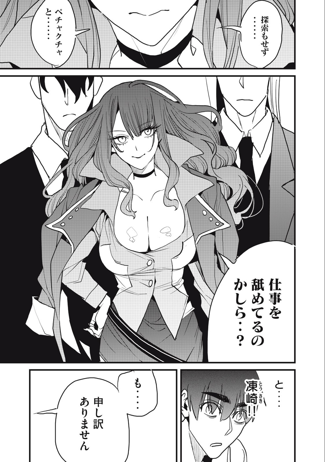 HAZURE SKILL 'NIGERU' DE RRE WA KYOKUGEN TEI REBERU NO MAMA SAIKYOU WO MEZASU - raw - Chapter 16.1 - https://jpdd.ccdd.to/JPDD/37021505/gojeikzbd4t.jpg