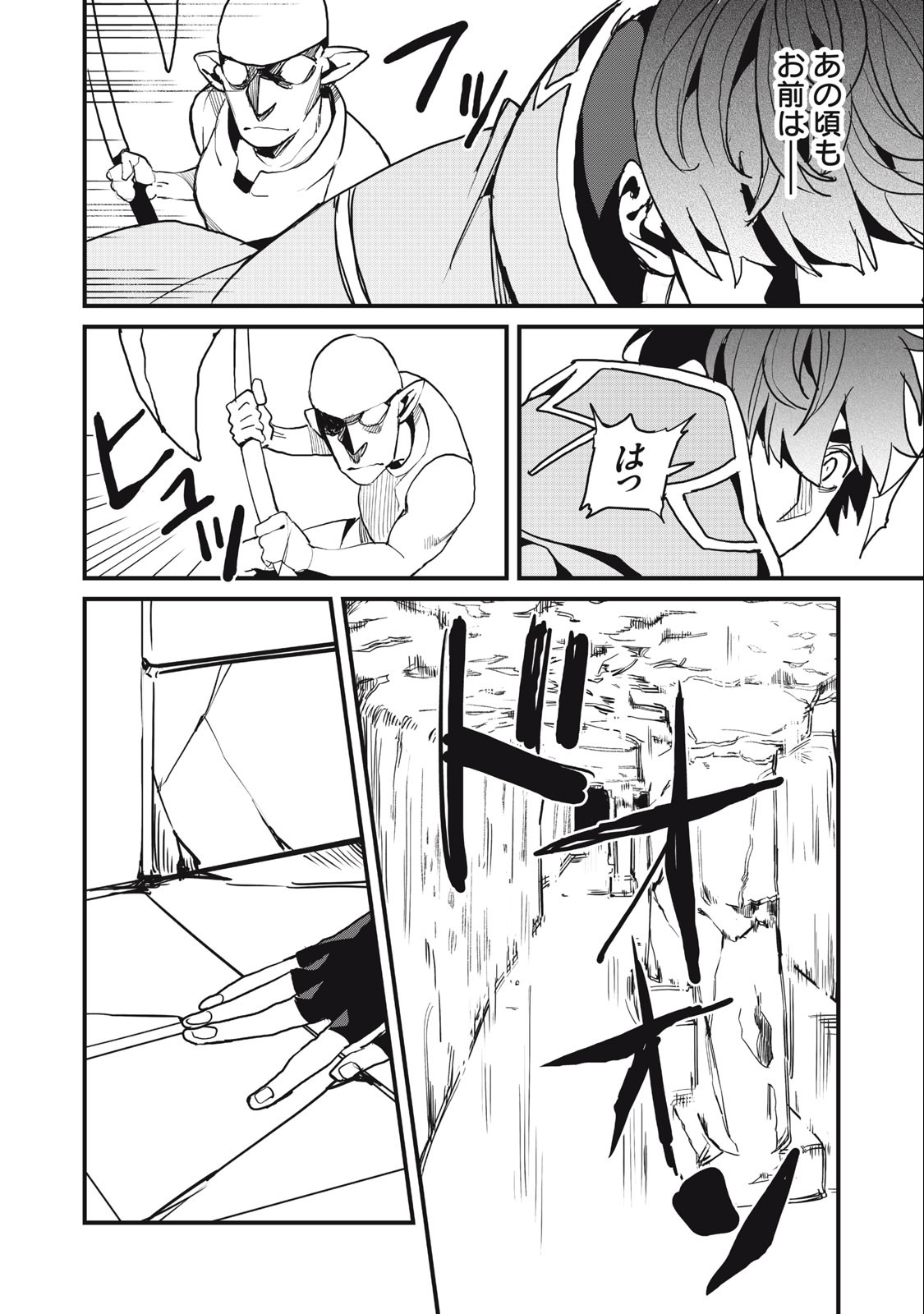 HAZURE SKILL 'NIGERU' DE RRE WA KYOKUGEN TEI REBERU NO MAMA SAIKYOU WO MEZASU - raw - Chapter 16.2 - https://jpdd.ccdd.to/JPDD/37021505/gxxjekeul2a.jpg