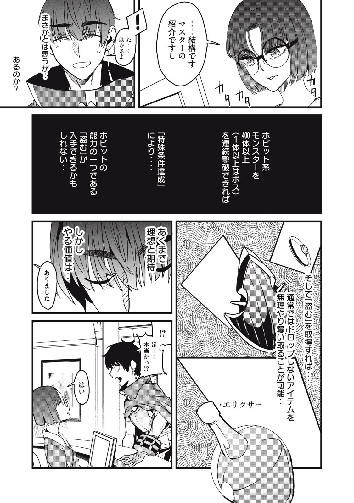 HAZURE SKILL 'NIGERU' DE RRE WA KYOKUGEN TEI REBERU NO MAMA SAIKYOU WO MEZASU - raw - Chapter 15.2 - https://jpdd.ccdd.to/JPDD/37021505/icwmjej310v.jpg