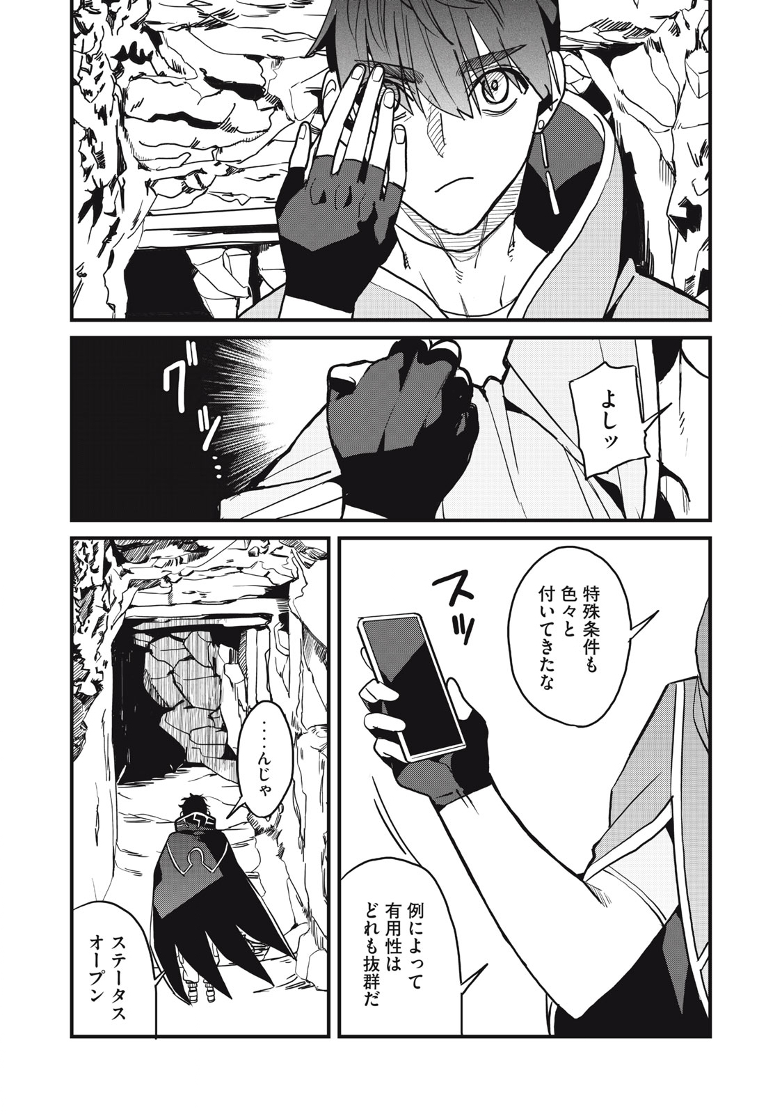 HAZURE SKILL 'NIGERU' DE RRE WA KYOKUGEN TEI REBERU NO MAMA SAIKYOU WO MEZASU - raw - Chapter 17.2 - https://jpdd.ccdd.to/JPDD/37021505/ivplnbkzxhf.jpg