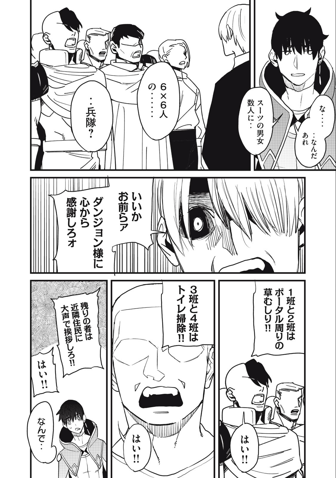 HAZURE SKILL 'NIGERU' DE RRE WA KYOKUGEN TEI REBERU NO MAMA SAIKYOU WO MEZASU - raw - Chapter 16.1 - https://jpdd.ccdd.to/JPDD/37021505/k5bxijzakuc.jpg