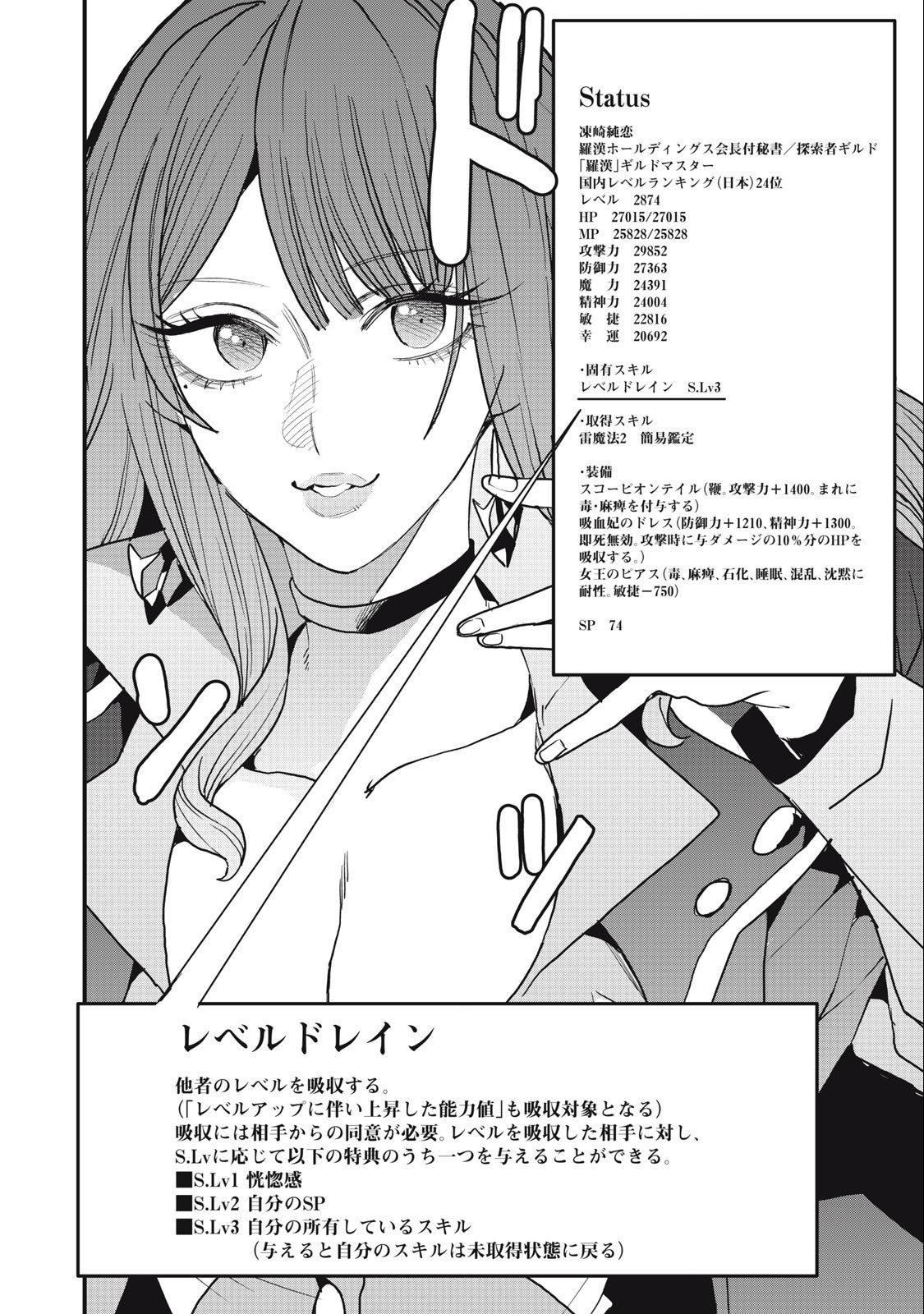 HAZURE SKILL 'NIGERU' DE RRE WA KYOKUGEN TEI REBERU NO MAMA SAIKYOU WO MEZASU - raw - Chapter 16.1 - https://jpdd.ccdd.to/JPDD/37021505/lt2ic1kggok.jpg