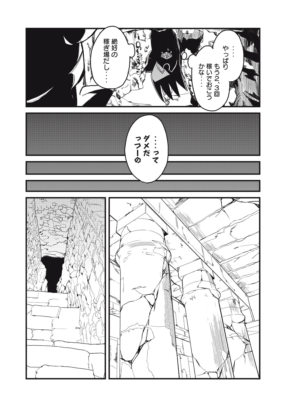 HAZURE SKILL 'NIGERU' DE RRE WA KYOKUGEN TEI REBERU NO MAMA SAIKYOU WO MEZASU - raw - Chapter 17.2 - https://jpdd.ccdd.to/JPDD/37021505/mna1zubsblv.jpg