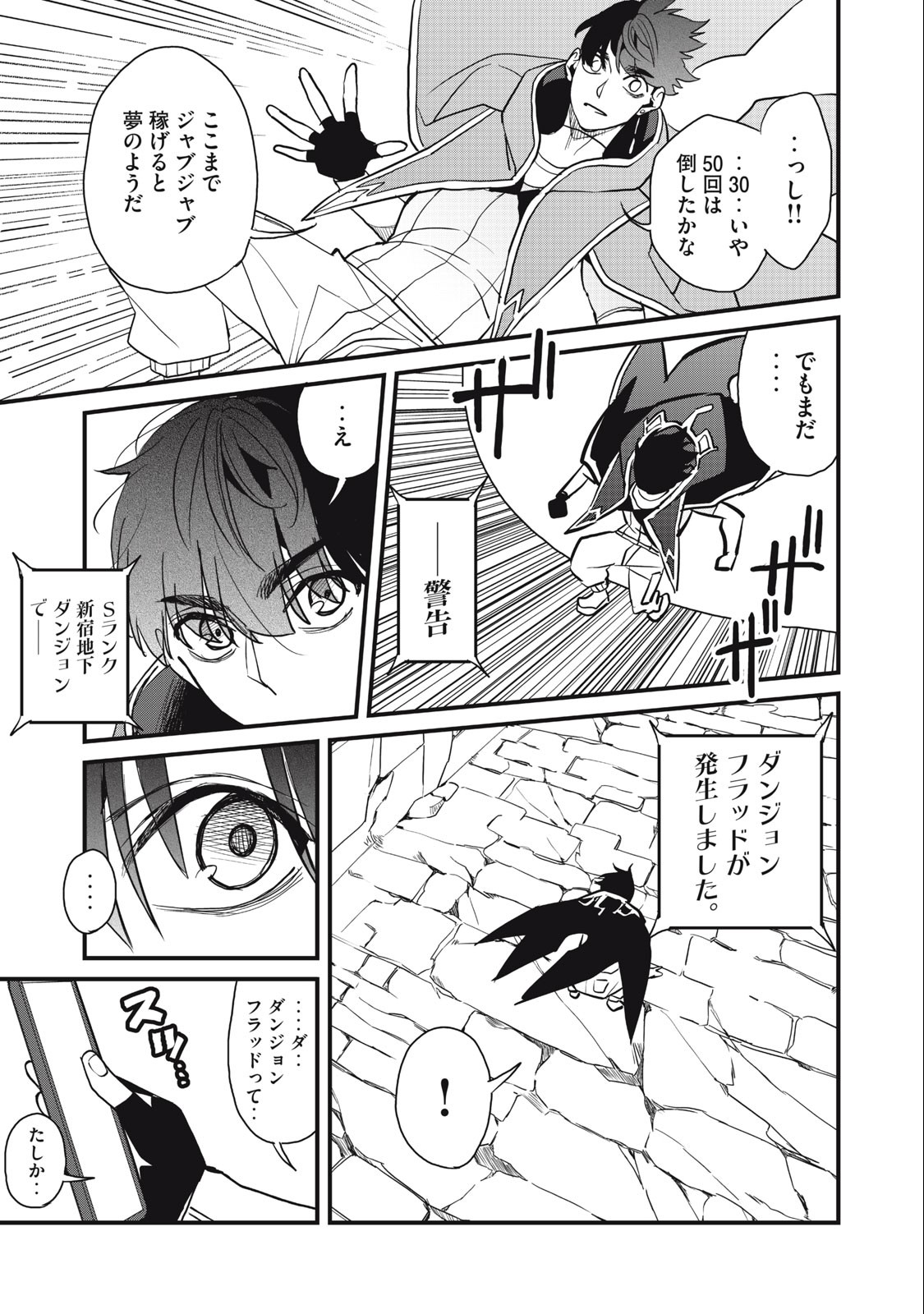 HAZURE SKILL 'NIGERU' DE RRE WA KYOKUGEN TEI REBERU NO MAMA SAIKYOU WO MEZASU - raw - Chapter 17.1 - https://jpdd.ccdd.to/JPDD/37021505/mubg1ffa3ao.jpg