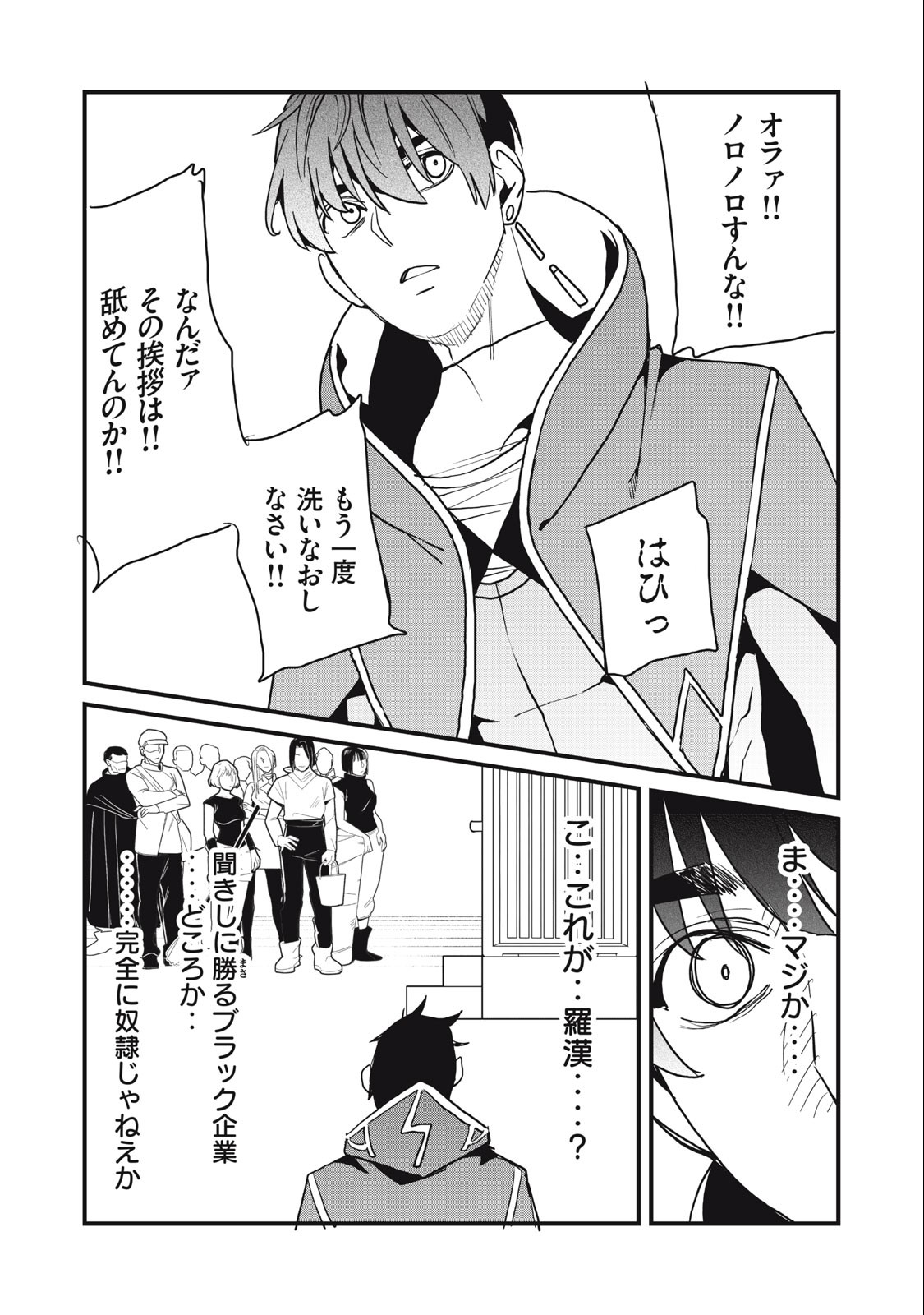 HAZURE SKILL 'NIGERU' DE RRE WA KYOKUGEN TEI REBERU NO MAMA SAIKYOU WO MEZASU - raw - Chapter 16.1 - https://jpdd.ccdd.to/JPDD/37021505/o0wgwbde4jh.jpg