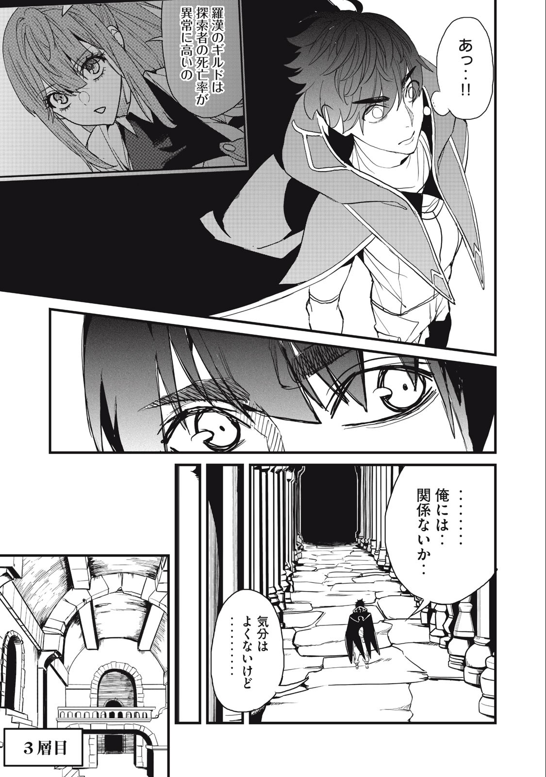 HAZURE SKILL 'NIGERU' DE RRE WA KYOKUGEN TEI REBERU NO MAMA SAIKYOU WO MEZASU - raw - Chapter 17.1 - https://jpdd.ccdd.to/JPDD/37021505/o5afmc4y5i5.jpg