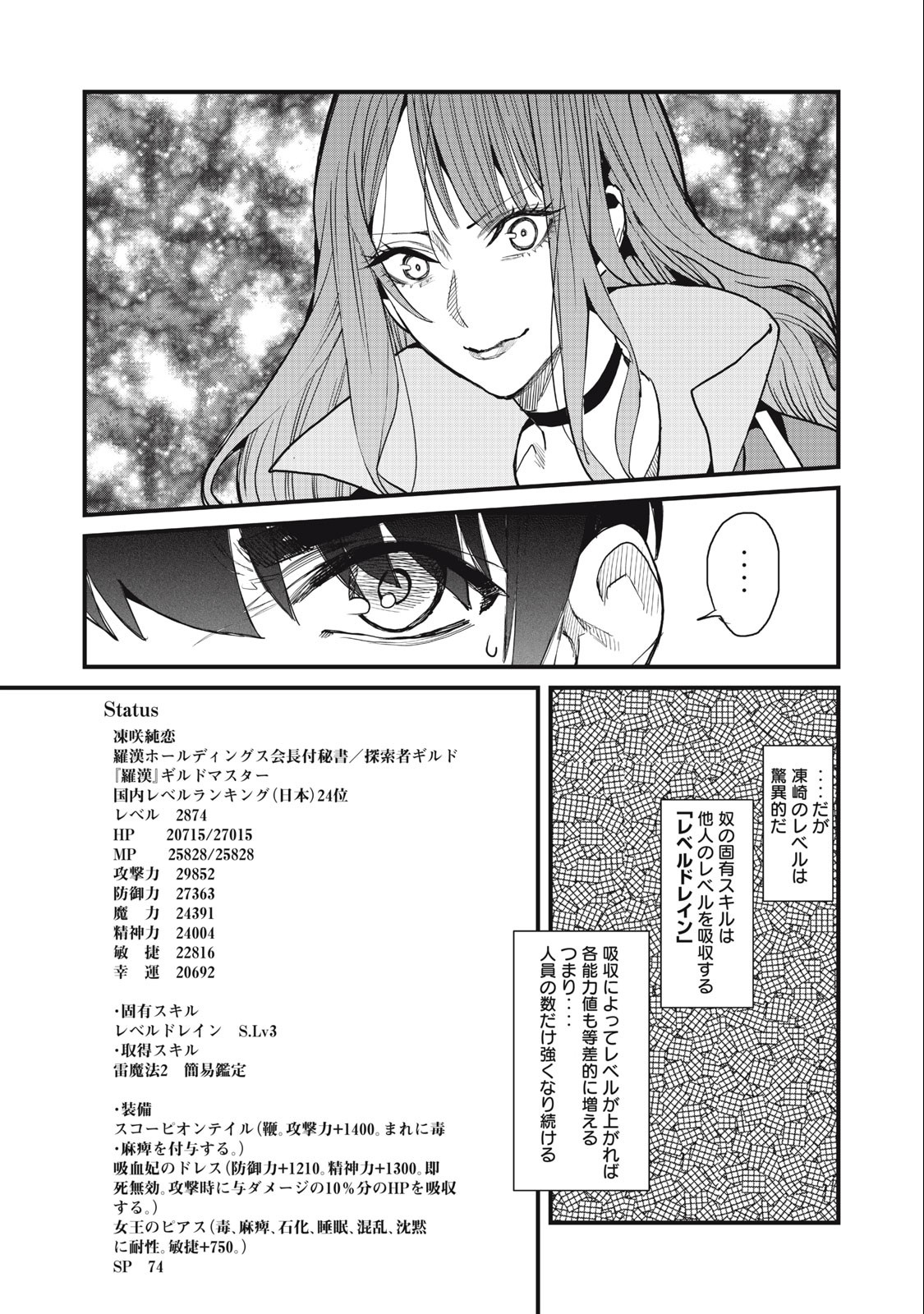 HAZURE SKILL 'NIGERU' DE RRE WA KYOKUGEN TEI REBERU NO MAMA SAIKYOU WO MEZASU - raw - Chapter 17.1 - https://jpdd.ccdd.to/JPDD/37021505/ovh1s1oakpd.jpg
