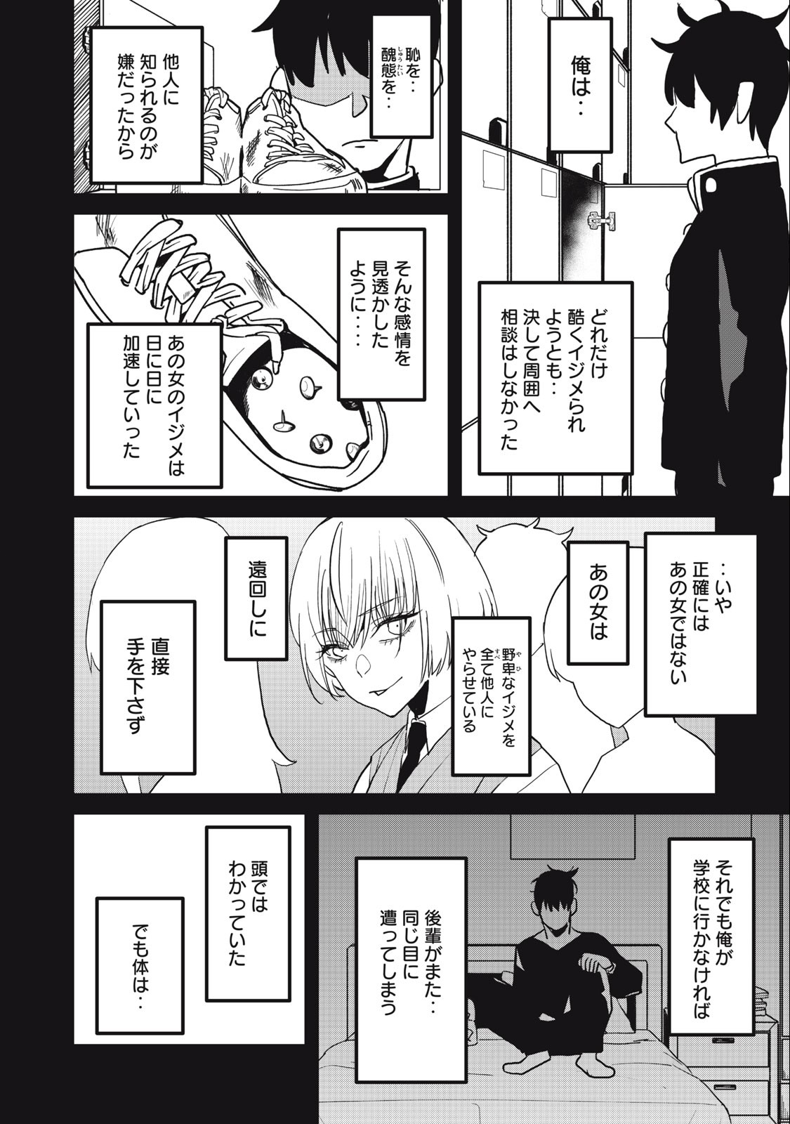 HAZURE SKILL 'NIGERU' DE RRE WA KYOKUGEN TEI REBERU NO MAMA SAIKYOU WO MEZASU - raw - Chapter 16.2 - https://jpdd.ccdd.to/JPDD/37021505/ozx1apmx2zb.jpg