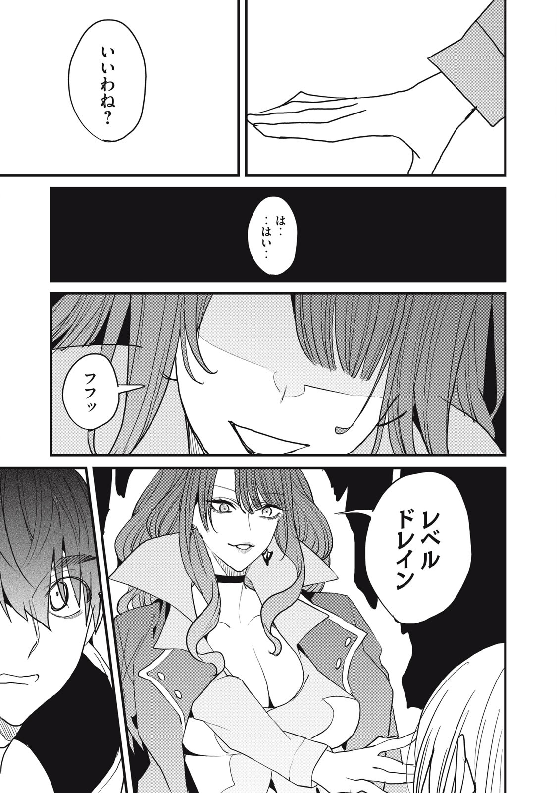 HAZURE SKILL 'NIGERU' DE RRE WA KYOKUGEN TEI REBERU NO MAMA SAIKYOU WO MEZASU - raw - Chapter 16.1 - https://jpdd.ccdd.to/JPDD/37021505/p2ywhqofuvf.jpg