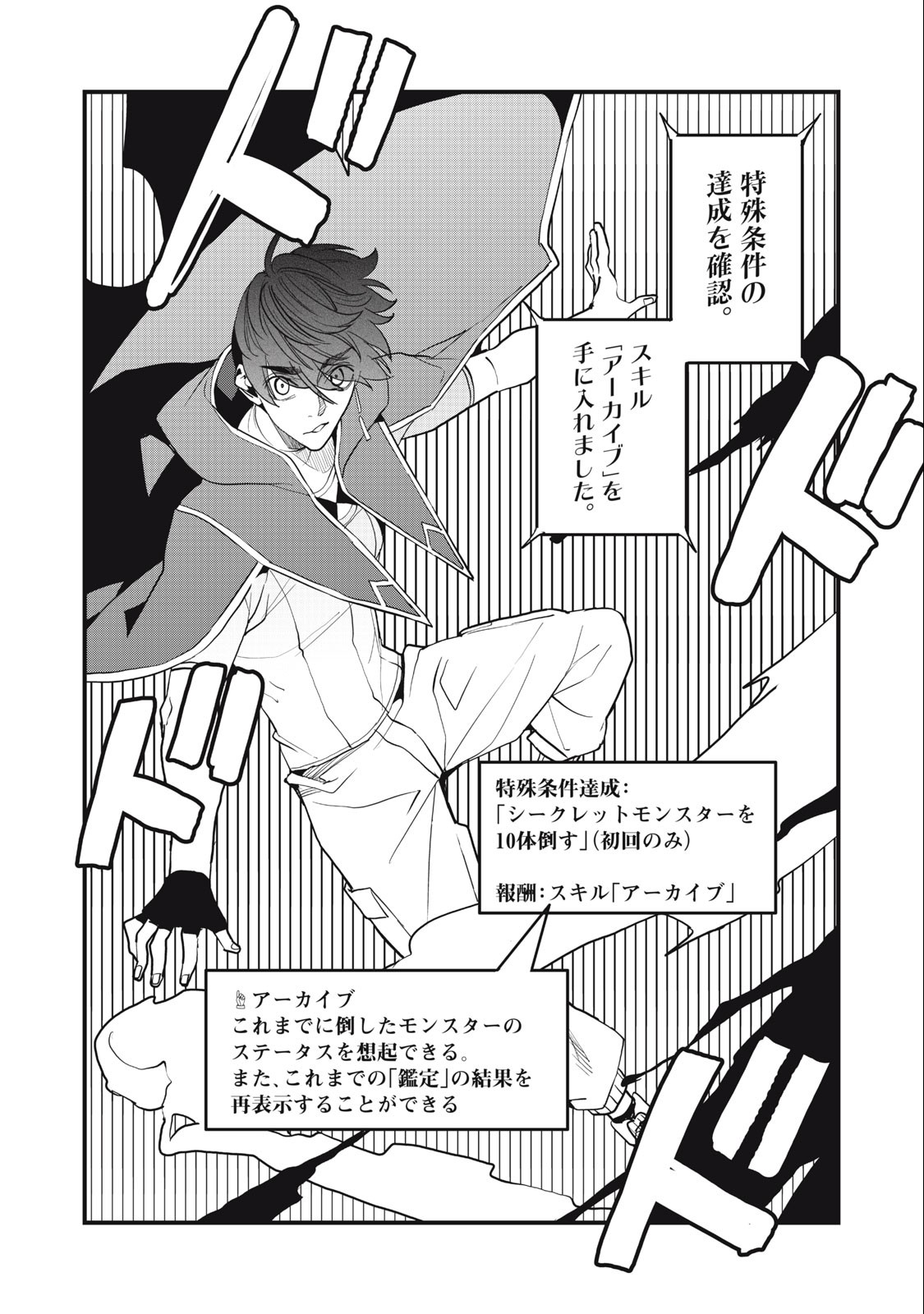 HAZURE SKILL 'NIGERU' DE RRE WA KYOKUGEN TEI REBERU NO MAMA SAIKYOU WO MEZASU - raw - Chapter 17.1 - https://jpdd.ccdd.to/JPDD/37021505/p4zj1hhsiqo.jpg