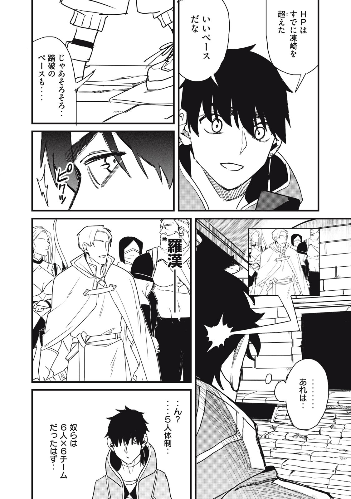 HAZURE SKILL 'NIGERU' DE RRE WA KYOKUGEN TEI REBERU NO MAMA SAIKYOU WO MEZASU - raw - Chapter 17.1 - https://jpdd.ccdd.to/JPDD/37021505/ptvdengjbjr.jpg