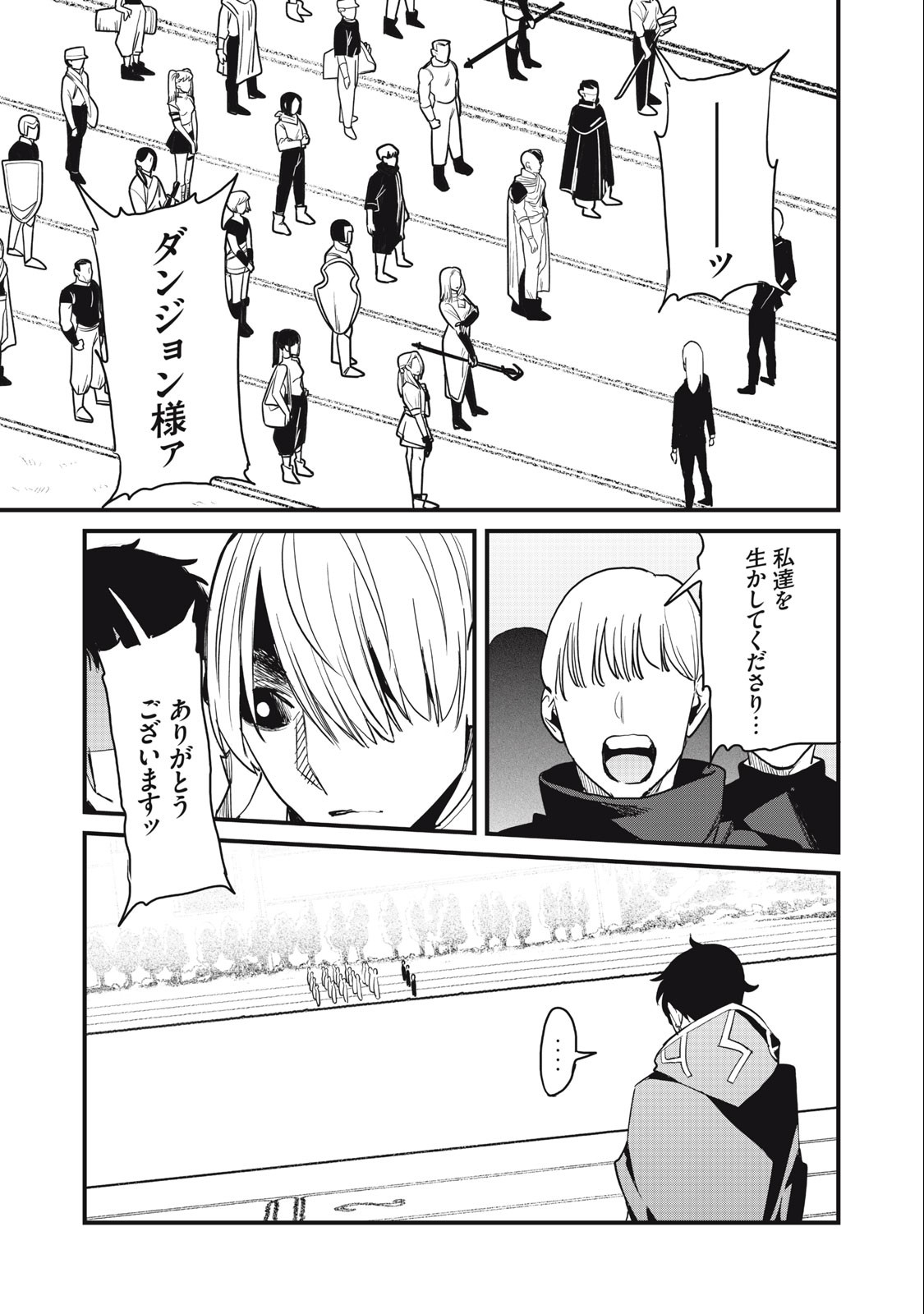 HAZURE SKILL 'NIGERU' DE RRE WA KYOKUGEN TEI REBERU NO MAMA SAIKYOU WO MEZASU - raw - Chapter 16.1 - https://jpdd.ccdd.to/JPDD/37021505/pw1fruhvcn5.jpg