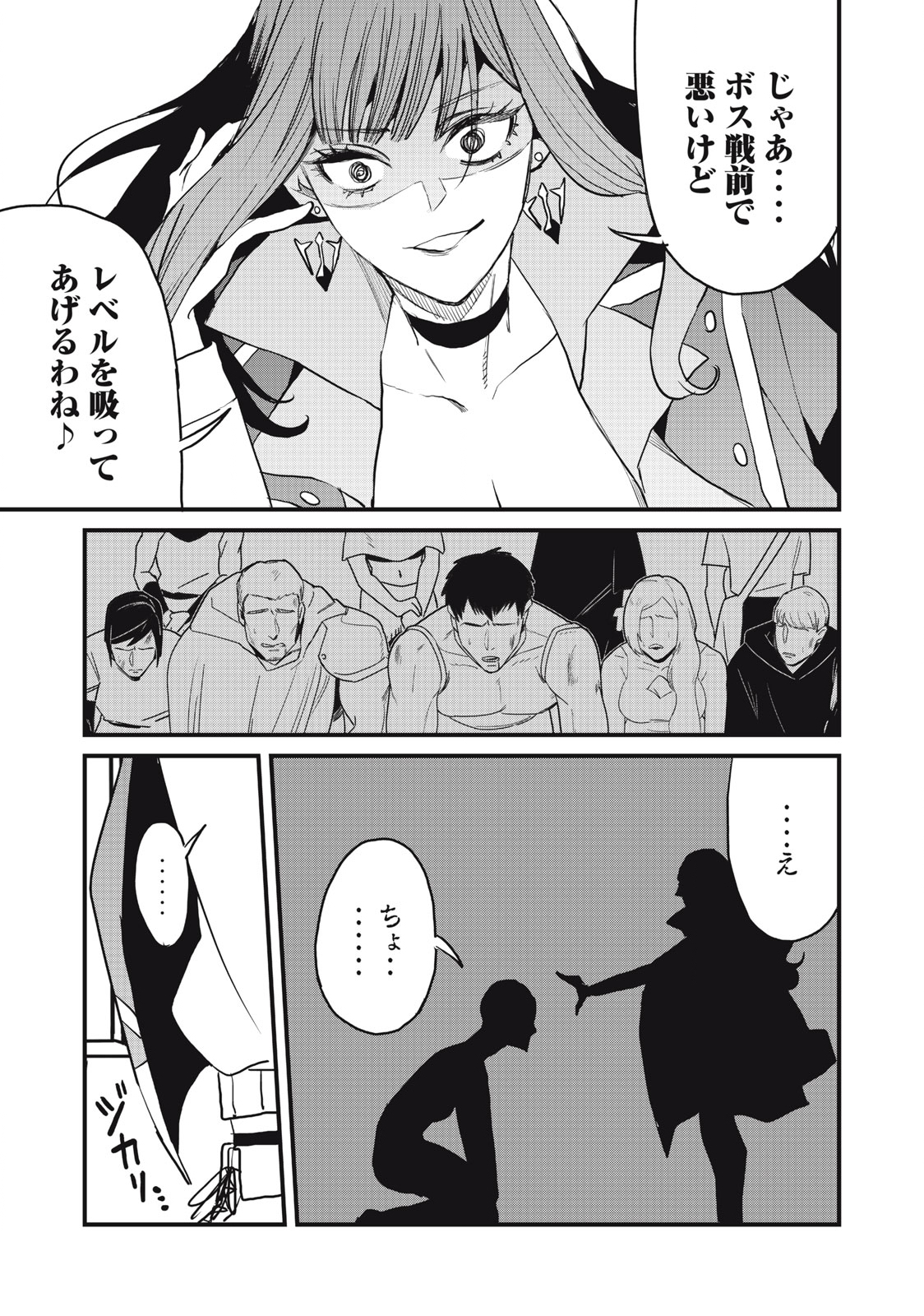 HAZURE SKILL 'NIGERU' DE RRE WA KYOKUGEN TEI REBERU NO MAMA SAIKYOU WO MEZASU - raw - Chapter 17.2 - https://jpdd.ccdd.to/JPDD/37021505/qcwpfwrcwk3.jpg