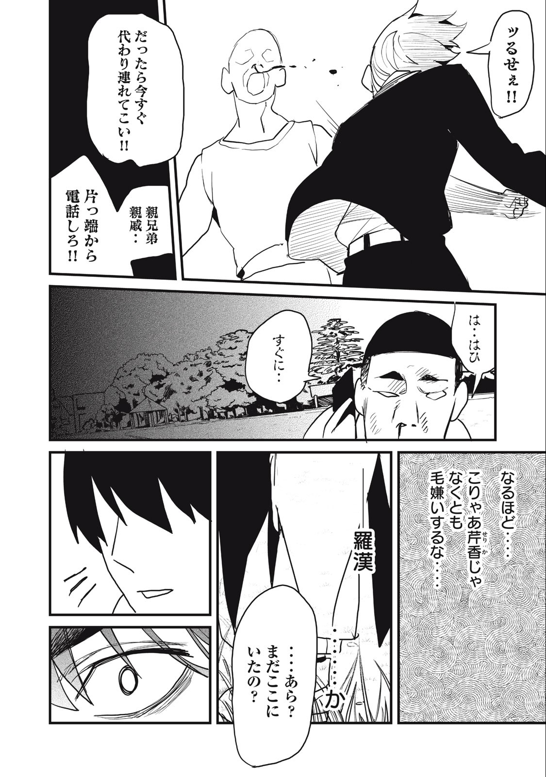 HAZURE SKILL 'NIGERU' DE RRE WA KYOKUGEN TEI REBERU NO MAMA SAIKYOU WO MEZASU - raw - Chapter 16.1 - https://jpdd.ccdd.to/JPDD/37021505/quvxroqj4to.jpg