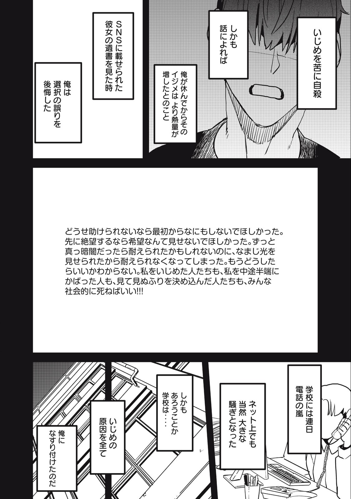 HAZURE SKILL 'NIGERU' DE RRE WA KYOKUGEN TEI REBERU NO MAMA SAIKYOU WO MEZASU - raw - Chapter 16.2 - https://jpdd.ccdd.to/JPDD/37021505/rbujqii4zef.jpg