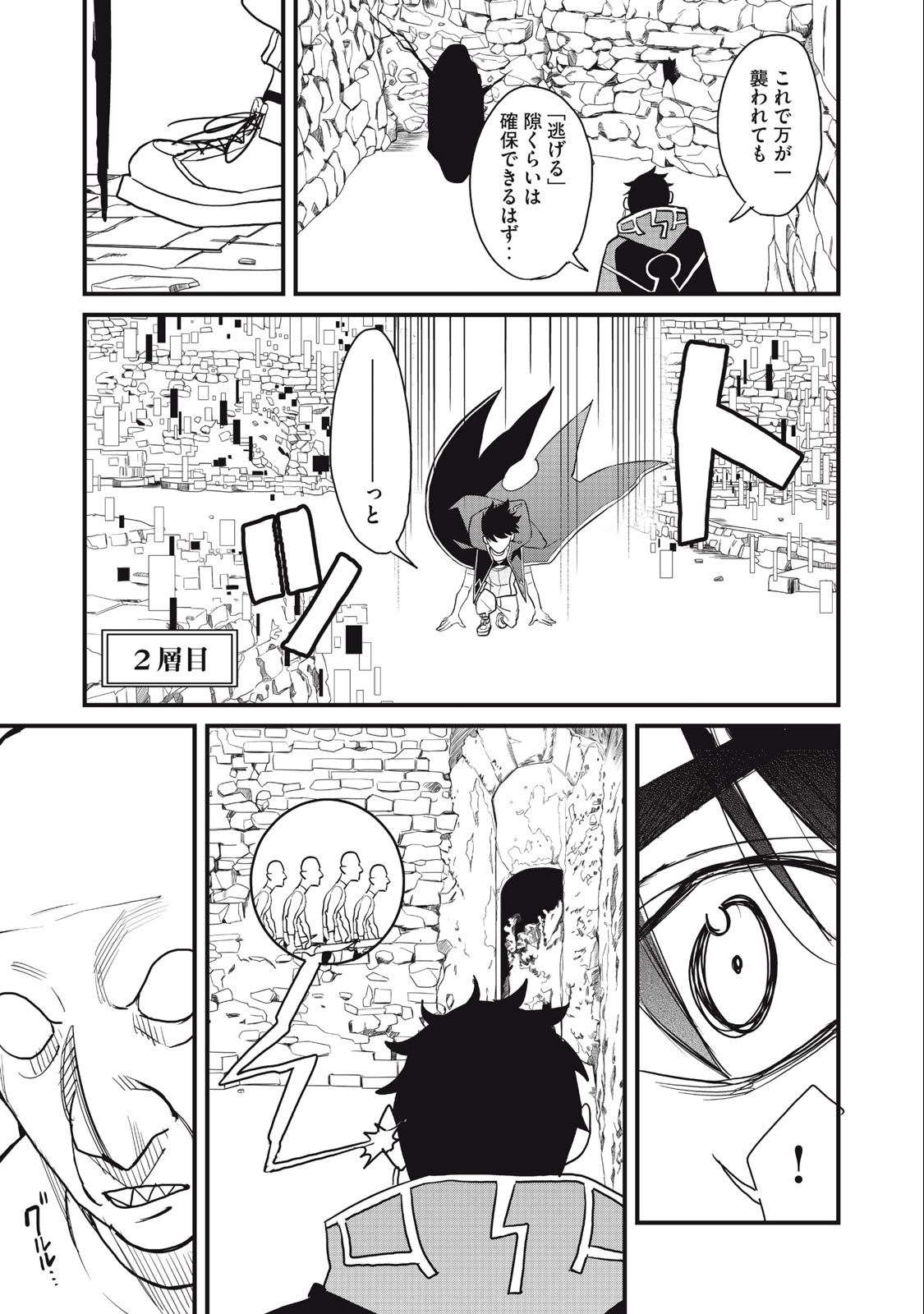 HAZURE SKILL 'NIGERU' DE RRE WA KYOKUGEN TEI REBERU NO MAMA SAIKYOU WO MEZASU - raw - Chapter 17.1 - https://jpdd.ccdd.to/JPDD/37021505/s2fsekennxx.jpg
