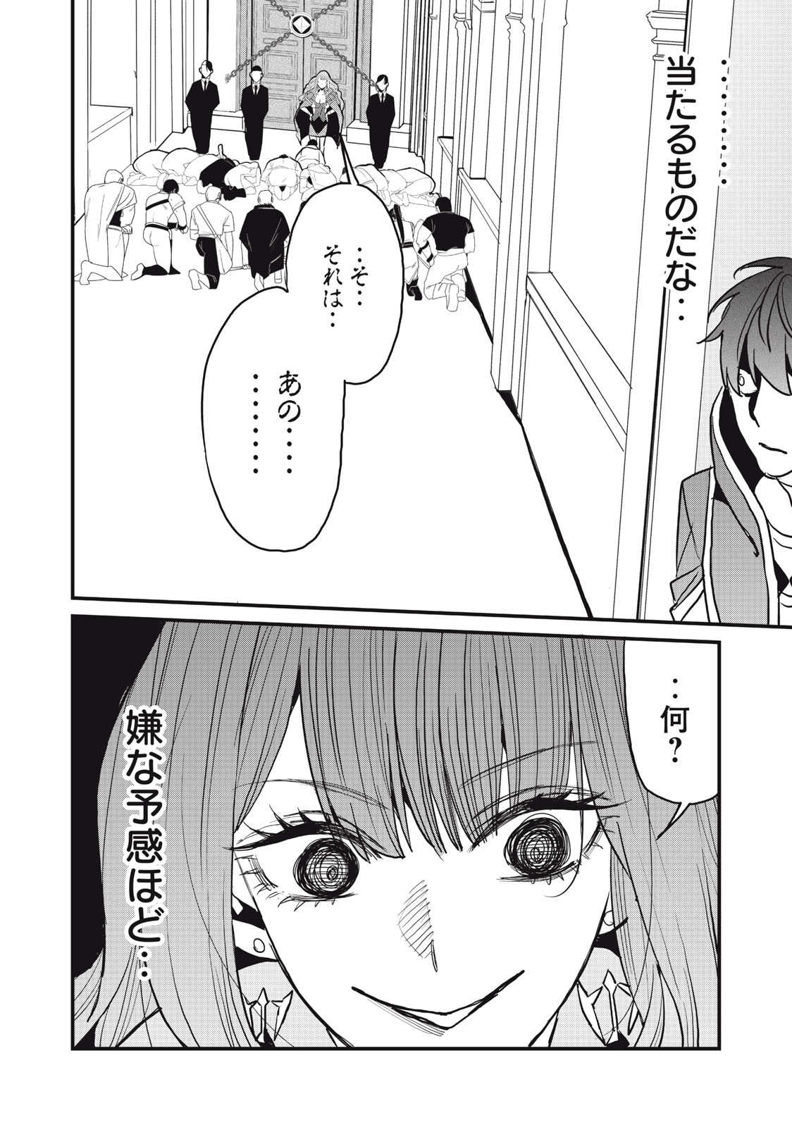 HAZURE SKILL 'NIGERU' DE RRE WA KYOKUGEN TEI REBERU NO MAMA SAIKYOU WO MEZASU - raw - Chapter 17.2 - https://jpdd.ccdd.to/JPDD/37021505/s35uh51hqcz.jpg