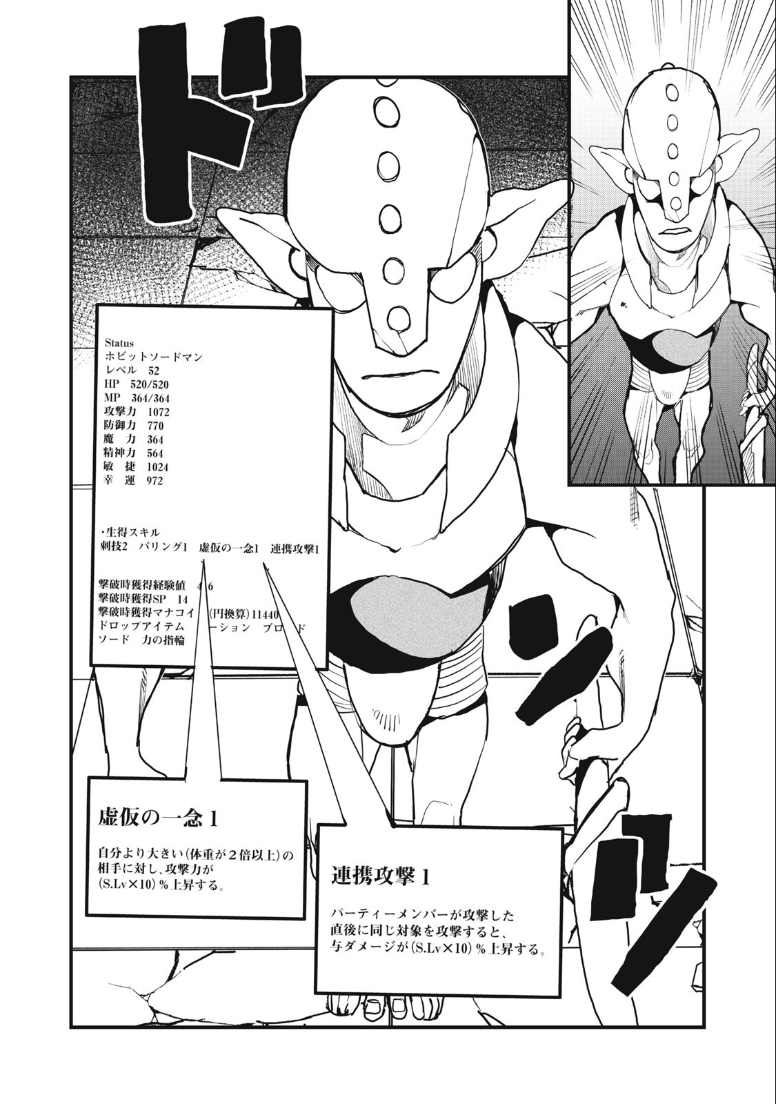 HAZURE SKILL 'NIGERU' DE RRE WA KYOKUGEN TEI REBERU NO MAMA SAIKYOU WO MEZASU - raw - Chapter 16.2 - https://jpdd.ccdd.to/JPDD/37021505/tcmmtqli35o.jpg