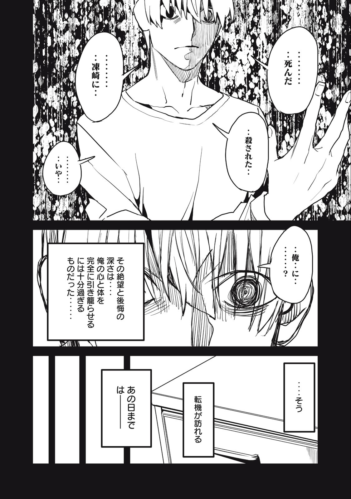HAZURE SKILL 'NIGERU' DE RRE WA KYOKUGEN TEI REBERU NO MAMA SAIKYOU WO MEZASU - raw - Chapter 16.2 - https://jpdd.ccdd.to/JPDD/37021505/wr3x1u2sudi.jpg