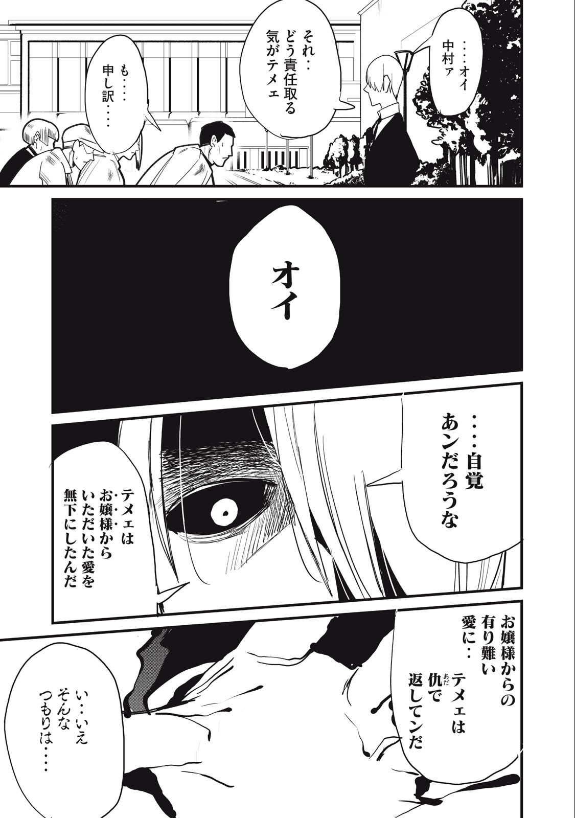 HAZURE SKILL 'NIGERU' DE RRE WA KYOKUGEN TEI REBERU NO MAMA SAIKYOU WO MEZASU - raw - Chapter 16.1 - https://jpdd.ccdd.to/JPDD/37021505/wyl0fab0dst.jpg