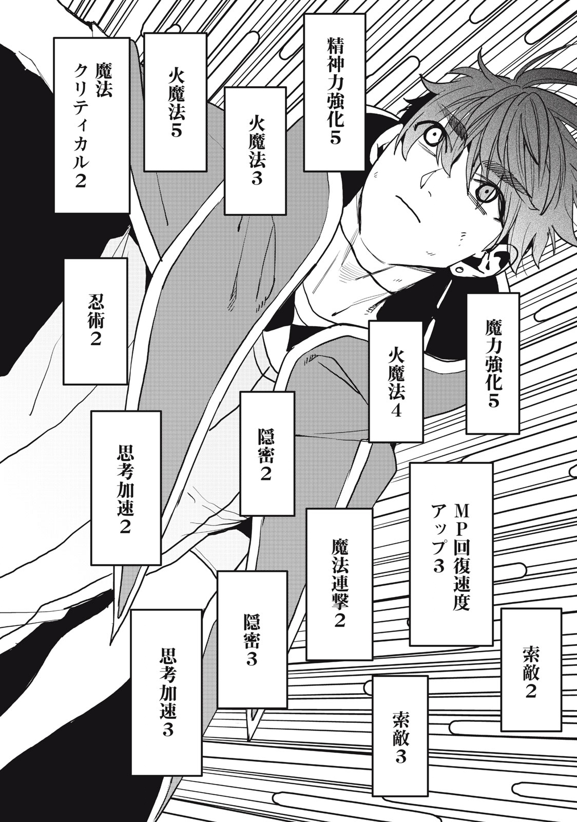 HAZURE SKILL 'NIGERU' DE RRE WA KYOKUGEN TEI REBERU NO MAMA SAIKYOU WO MEZASU - raw - Chapter 17.2 - https://jpdd.ccdd.to/JPDD/37021505/xbgjusnqgcn.jpg