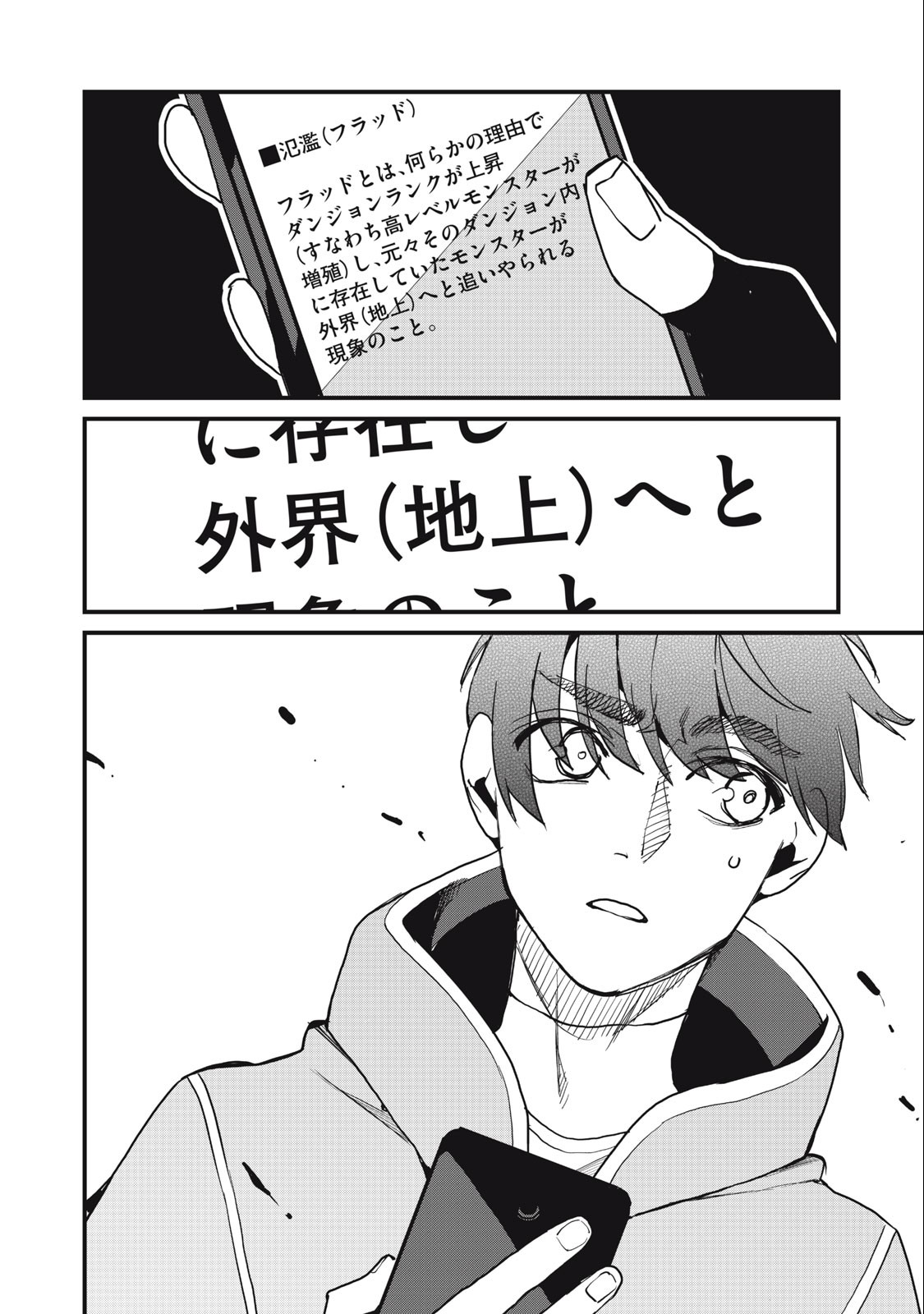 HAZURE SKILL 'NIGERU' DE RRE WA KYOKUGEN TEI REBERU NO MAMA SAIKYOU WO MEZASU - raw - Chapter 17.1 - https://jpdd.ccdd.to/JPDD/37021505/xsz5puh2gnw.jpg
