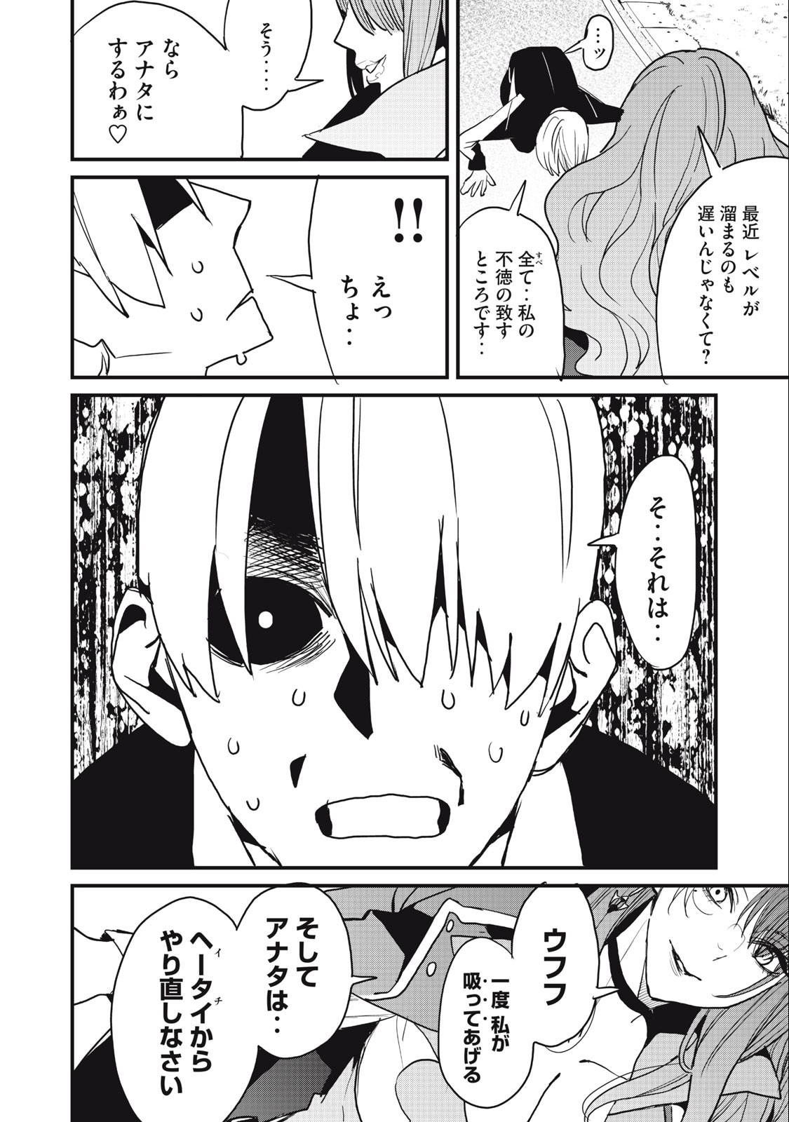 HAZURE SKILL 'NIGERU' DE RRE WA KYOKUGEN TEI REBERU NO MAMA SAIKYOU WO MEZASU - raw - Chapter 16.1 - https://jpdd.ccdd.to/JPDD/37021505/xvspbqjo35j.jpg