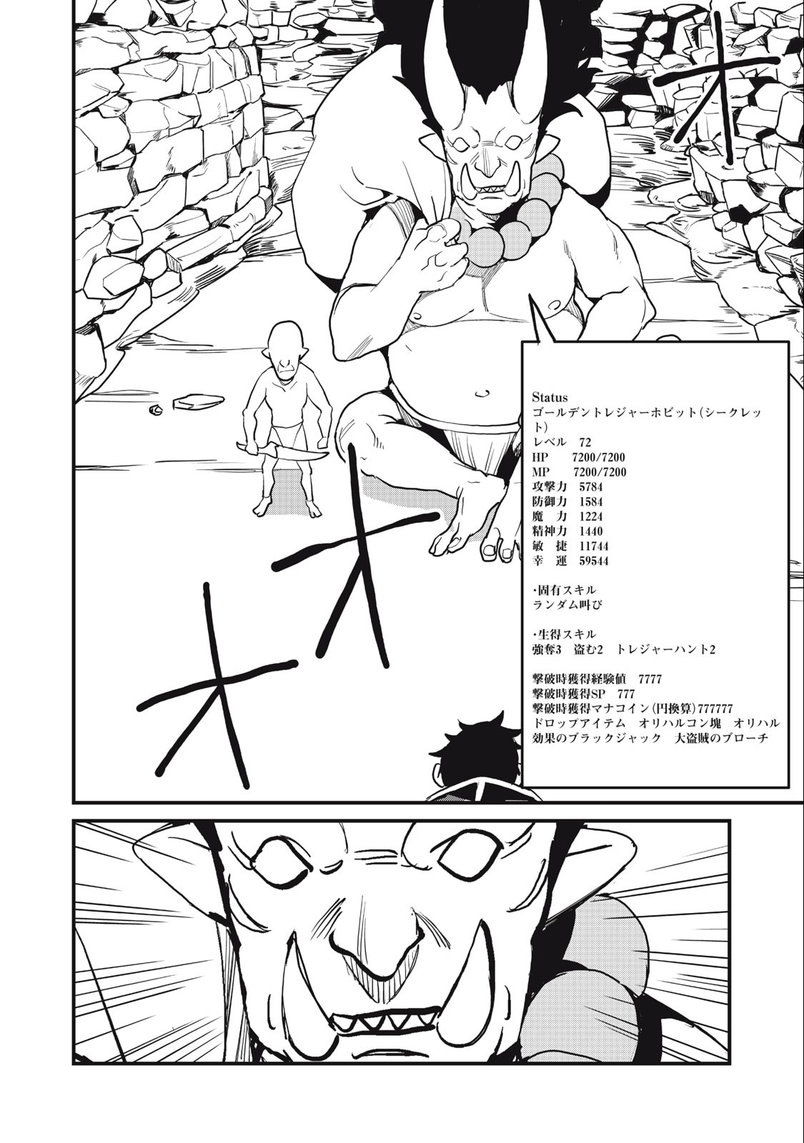 HAZURE SKILL 'NIGERU' DE RRE WA KYOKUGEN TEI REBERU NO MAMA SAIKYOU WO MEZASU - raw - Chapter 17.1 - https://jpdd.ccdd.to/JPDD/37021505/yuu4u23u2yz.jpg