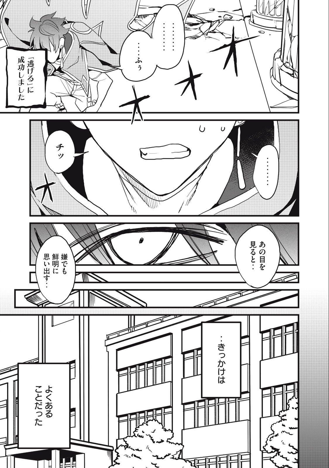 HAZURE SKILL 'NIGERU' DE RRE WA KYOKUGEN TEI REBERU NO MAMA SAIKYOU WO MEZASU - raw - Chapter 16.2 - https://jpdd.ccdd.to/JPDD/37021505/zdprpniodj3.jpg