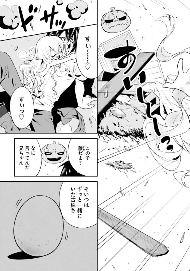 ISEKAI DESU GA MAMONO SAIBAI SHITEIMASU. - raw - Chapter 5 - https://jpdd.ccdd.to/JPDD/37031505/0htnq4iitnu.jpg