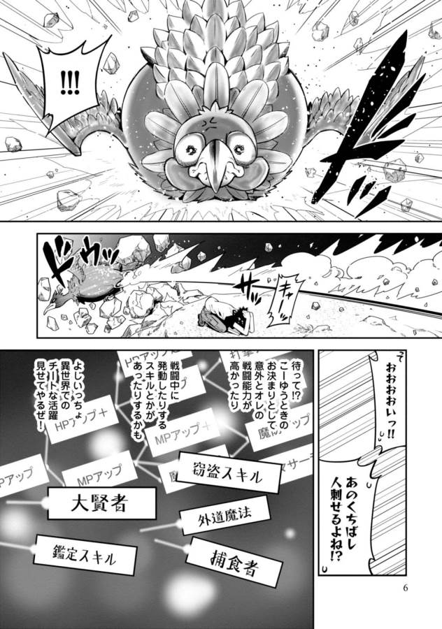 ISEKAI DESU GA MAMONO SAIBAI SHITEIMASU. - raw - Chapter 1 - https://jpdd.ccdd.to/JPDD/37031505/0p1ngjhvgzn.jpg