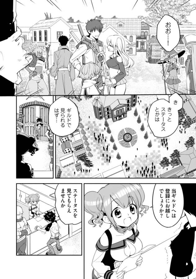 ISEKAI DESU GA MAMONO SAIBAI SHITEIMASU. - raw - Chapter 1 - https://jpdd.ccdd.to/JPDD/37031505/0sb3noafrfr.jpg