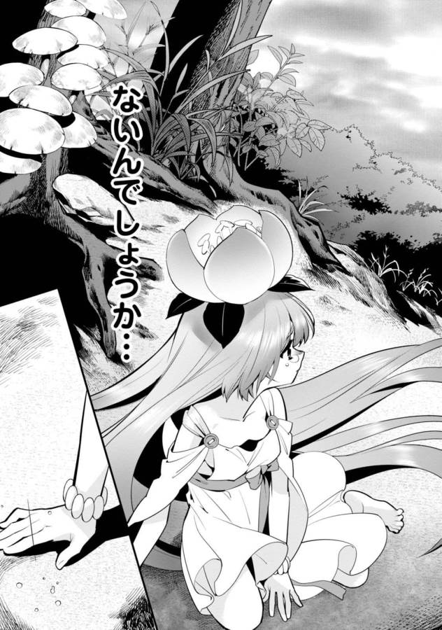 ISEKAI DESU GA MAMONO SAIBAI SHITEIMASU. - raw - Chapter 5 - https://jpdd.ccdd.to/JPDD/37031505/1bgvnlfhfqu.jpg