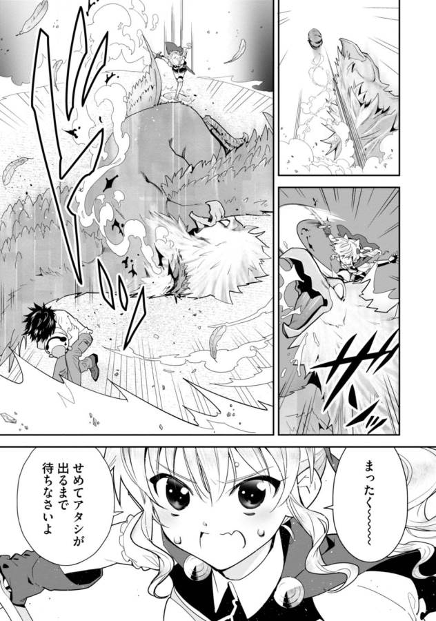 ISEKAI DESU GA MAMONO SAIBAI SHITEIMASU. - raw - Chapter 2 - https://jpdd.ccdd.to/JPDD/37031505/1pnm3walbdv.jpg