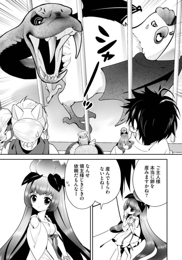 ISEKAI DESU GA MAMONO SAIBAI SHITEIMASU. - raw - Chapter 3 - https://jpdd.ccdd.to/JPDD/37031505/2nqttzf4lkv.jpg
