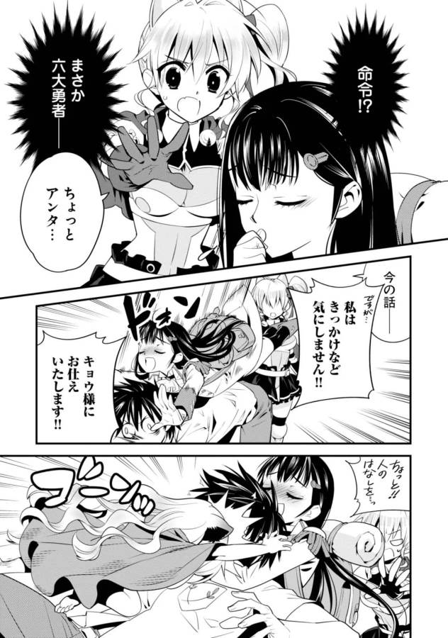ISEKAI DESU GA MAMONO SAIBAI SHITEIMASU. - raw - Chapter 5 - https://jpdd.ccdd.to/JPDD/37031505/2tlfkciuvyz.jpg