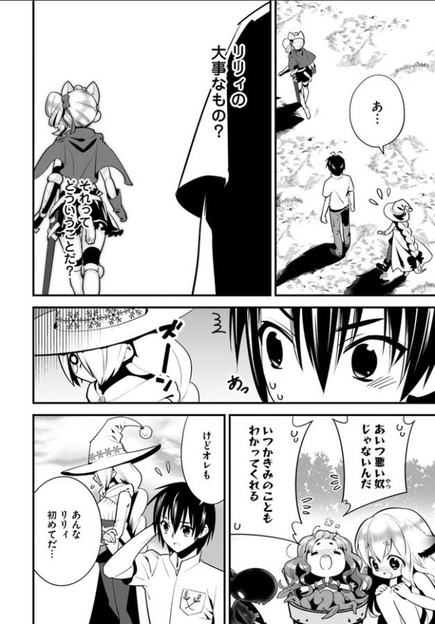 ISEKAI DESU GA MAMONO SAIBAI SHITEIMASU. - raw - Chapter 6 - https://jpdd.ccdd.to/JPDD/37031505/3aj03h1vyik.png
