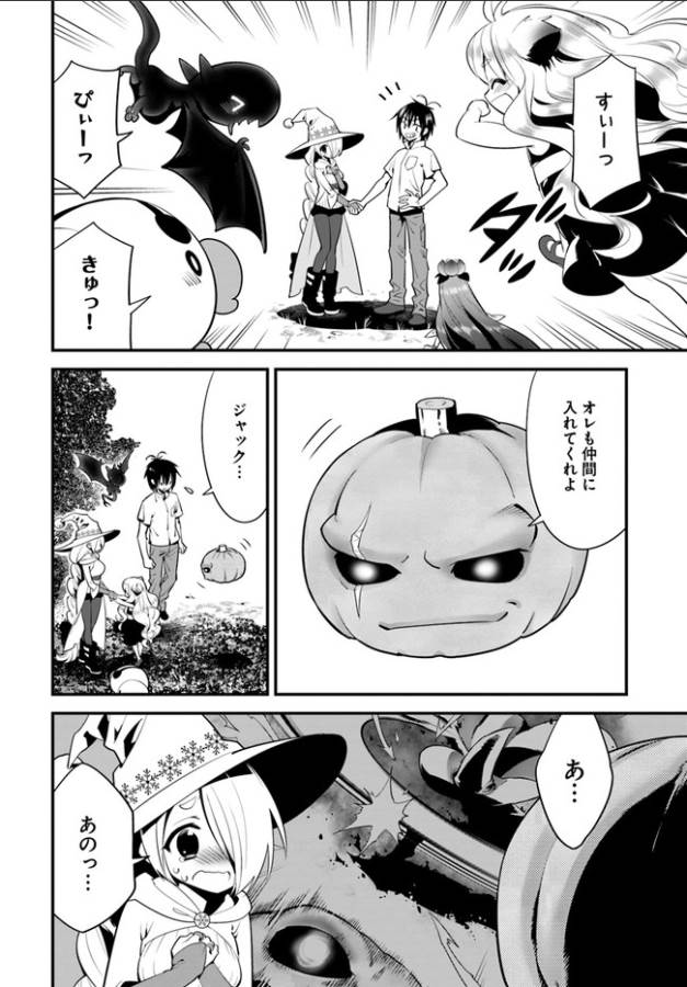 ISEKAI DESU GA MAMONO SAIBAI SHITEIMASU. - raw - Chapter 6 - https://jpdd.ccdd.to/JPDD/37031505/3antjal1mzr.png