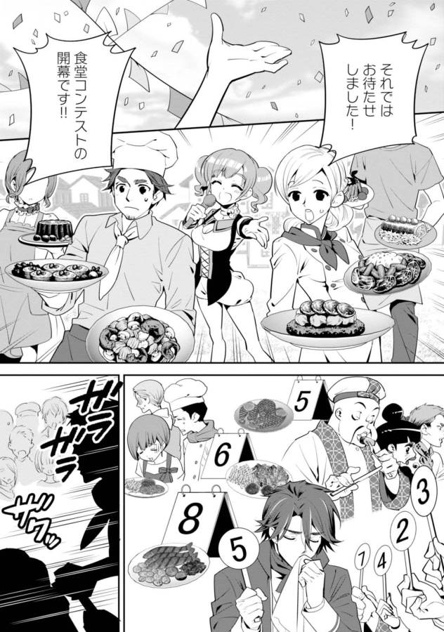 ISEKAI DESU GA MAMONO SAIBAI SHITEIMASU. - raw - Chapter 4 - https://jpdd.ccdd.to/JPDD/37031505/3nbv0gsxjw2.jpg