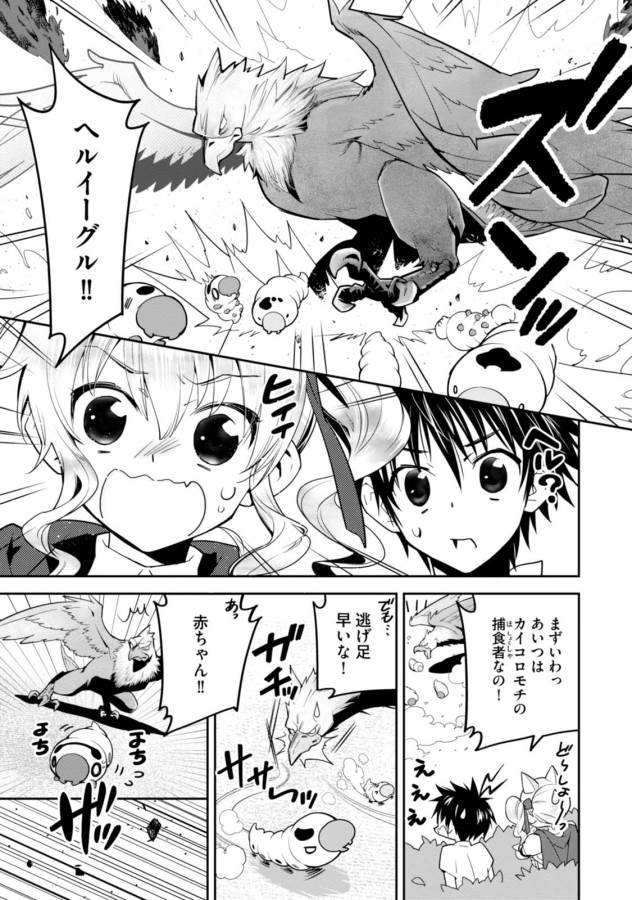 ISEKAI DESU GA MAMONO SAIBAI SHITEIMASU. - raw - Chapter 2 - https://jpdd.ccdd.to/JPDD/37031505/3s20s2az2yz.jpg