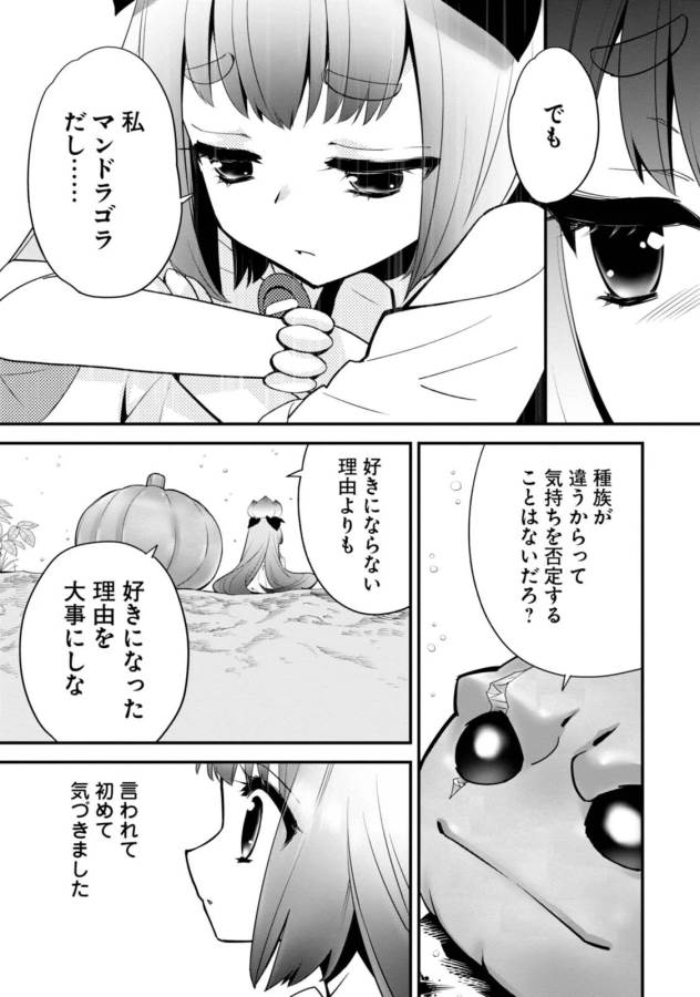 ISEKAI DESU GA MAMONO SAIBAI SHITEIMASU. - raw - Chapter 5 - https://jpdd.ccdd.to/JPDD/37031505/4eiyeqeoqeu.jpg