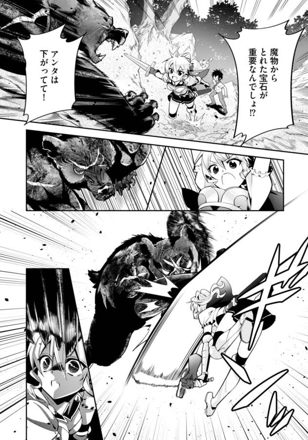 ISEKAI DESU GA MAMONO SAIBAI SHITEIMASU. - raw - Chapter 3 - https://jpdd.ccdd.to/JPDD/37031505/4vbpbkqmuec.jpg