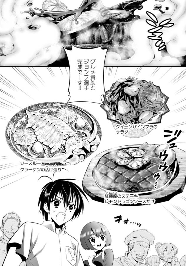 ISEKAI DESU GA MAMONO SAIBAI SHITEIMASU. - raw - Chapter 4 - https://jpdd.ccdd.to/JPDD/37031505/5xipxle4qog.jpg