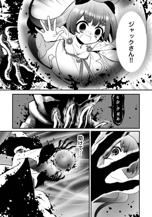 ISEKAI DESU GA MAMONO SAIBAI SHITEIMASU. - raw - Chapter 5 - https://jpdd.ccdd.to/JPDD/37031505/anicfgm0by4.jpg